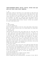 사회복지실천방법론에 해당하는 개인수준, 집단수준, 지역사회 수준의 실천전략이 갖는 특징과 차이를 비교하여 제출하세요-2