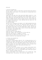 사회복지실천방법론에 해당하는 개인수준, 집단수준, 지역사회 수준의 실천전략이 갖는 특징과 차이를 비교하여 제출하세요-3