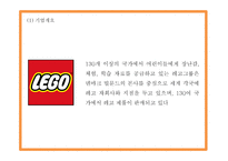 레고 LEGO 기업분석과 마케팅 4P,STP,SWOT분석및 레고 향후 마케팅전략 제시 PPT-5