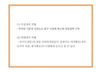 레고 LEGO 기업분석과 마케팅 4P,STP,SWOT분석및 레고 향후 마케팅전략 제시 PPT-8