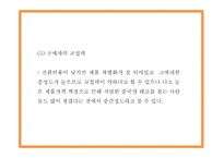 레고 LEGO 기업분석과 마케팅 4P,STP,SWOT분석및 레고 향후 마케팅전략 제시 PPT-11