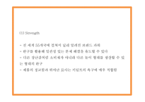 레고 LEGO 기업분석과 마케팅 4P,STP,SWOT분석및 레고 향후 마케팅전략 제시 PPT-13