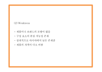 레고 LEGO 기업분석과 마케팅 4P,STP,SWOT분석및 레고 향후 마케팅전략 제시 PPT-14