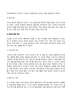 [아동발달이론] 프로이드의 정신분석이론 - 정신분석이론의 주요개념, 심리성적발달단계, 아동발달에 대한 시사점-3
