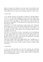 [아동발달이론] 프로이드의 정신분석이론 - 정신분석이론의 주요개념, 심리성적발달단계, 아동발달에 대한 시사점-4