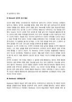 [행동주의이론] 파블로프의 고전적 조건화, 스키너의 조작적 조건형성, 반두라의 사회학습이론, 아동발달에 대한 시사점-3