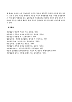 [행동주의이론] 파블로프의 고전적 조건화, 스키너의 조작적 조건형성, 반두라의 사회학습이론, 아동발달에 대한 시사점-5