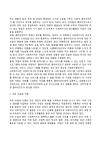 개별아동복지실천-3