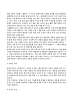 개별아동복지실천-4