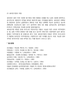다문화가정 아동의 개념과 유형-5