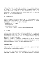 보육행정 레포트-3