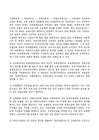 보육행정 레포트-4