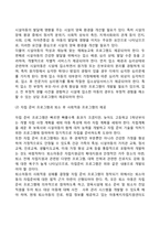 시설보호아동을 위한 복지정책 및 사회복지실천 방향-3