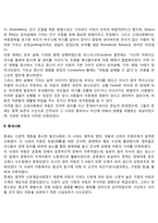 아동복지 발달사-3