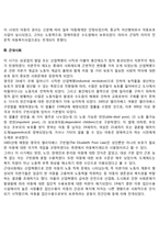 아동복지 발달사-4