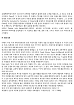 아동복지 발달사-5