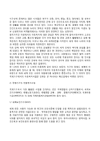 아동복지 전달체계-3