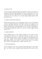 아동복지 전달체계-4