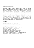 아동복지 전달체계-5
