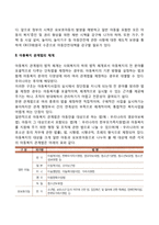 아동복지관계법-3