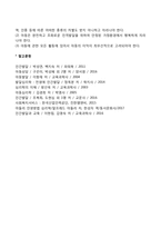 아동복지관계법-5