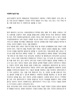 아동복지실천기술-2