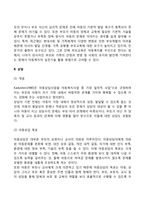 아동복지실천기술-3