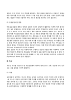 아동복지실천기술-4