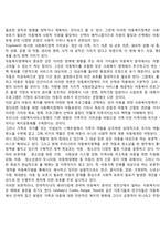 아동복지정책 레포트-3