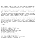 아동복지정책 레포트-6
