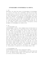 인적자원관리(HRM)와 인적자원개발(HRD)을 비교 설명하시오.-2