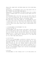 인적자원관리(HRM)와 인적자원개발(HRD)을 비교 설명하시오.-3