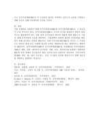 인적자원관리(HRM)와 인적자원개발(HRD)을 비교 설명하시오.-4