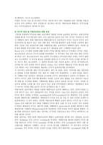 외상후스트레스장해(PTSD)의 진단기준, 사례 및 치료방법-17