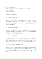 라쿠텐 RAKUTEN 기업성공요인과 SWOT분석및 라쿠텐 중국진출 사례분석과 전략제시-4