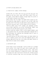 라쿠텐 RAKUTEN 기업성공요인과 SWOT분석및 라쿠텐 중국진출 사례분석과 전략제시-10