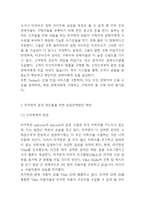 라쿠텐 RAKUTEN 기업성공요인과 SWOT분석및 라쿠텐 중국진출 사례분석과 전략제시-12