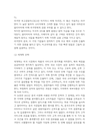 라쿠텐 RAKUTEN 기업성공요인과 SWOT분석및 라쿠텐 중국진출 사례분석과 전략제시-13