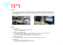 노인학대 발표PPT(노인복지론, 과제선택동기, 노인학대원인, 노인학대현황, 노인학대유형, 노인복지제도, 노인복지정책, 느낀점) 프레젠테이션-8