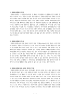 문제중심학습에 대해서-2