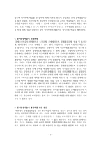 문제중심학습에 대해서-3