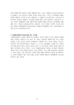 문제중심학습에 대해서-4