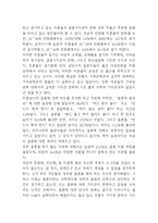 저출산 원인과 문제점분석* 한국,해외 저출산정책 사례연구* 저출산 문제 해결방안-4