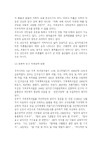 저출산 원인과 문제점분석* 한국,해외 저출산정책 사례연구* 저출산 문제 해결방안-5