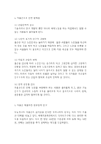 저출산 원인과 문제점분석* 한국,해외 저출산정책 사례연구* 저출산 문제 해결방안-7