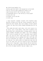 저출산 원인과 문제점분석* 한국,해외 저출산정책 사례연구* 저출산 문제 해결방안-8