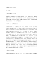저출산 원인과 문제점분석* 한국,해외 저출산정책 사례연구* 저출산 문제 해결방안-9