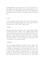 저출산 원인과 문제점분석* 한국,해외 저출산정책 사례연구* 저출산 문제 해결방안-10