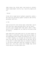 저출산 원인과 문제점분석* 한국,해외 저출산정책 사례연구* 저출산 문제 해결방안-11