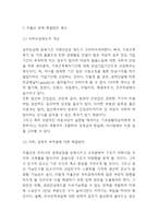 저출산 원인과 문제점분석* 한국,해외 저출산정책 사례연구* 저출산 문제 해결방안-12